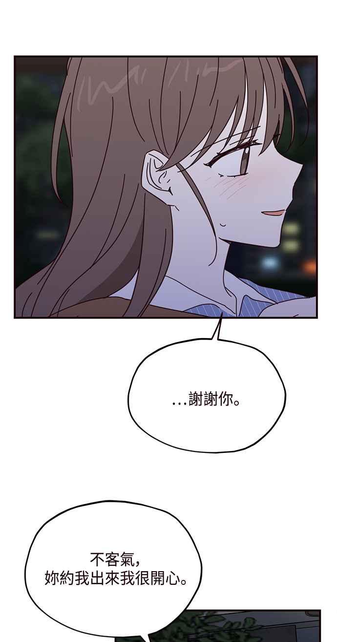 《前世情缘今生相爱》第63话 第39页