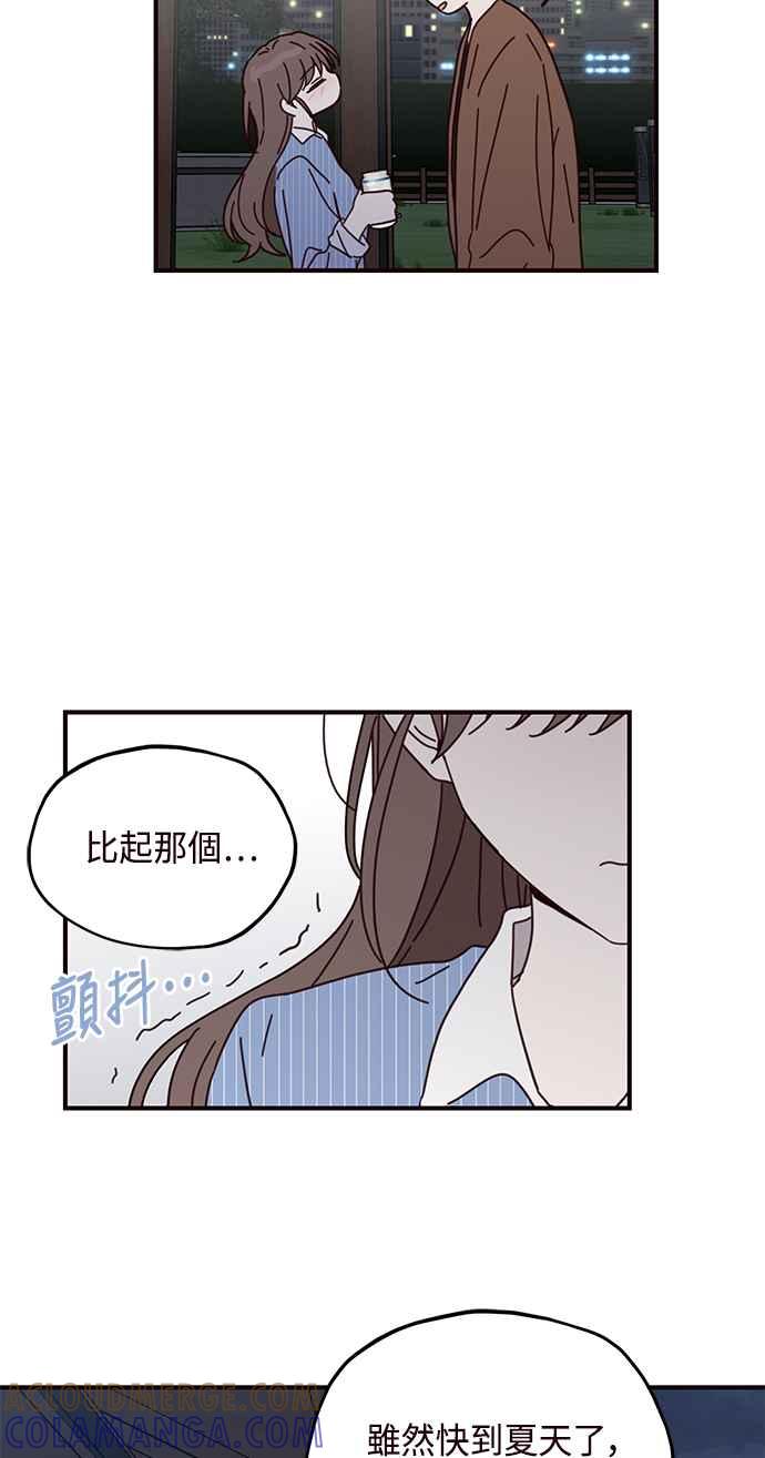 《前世情缘今生相爱》第63话 第37页