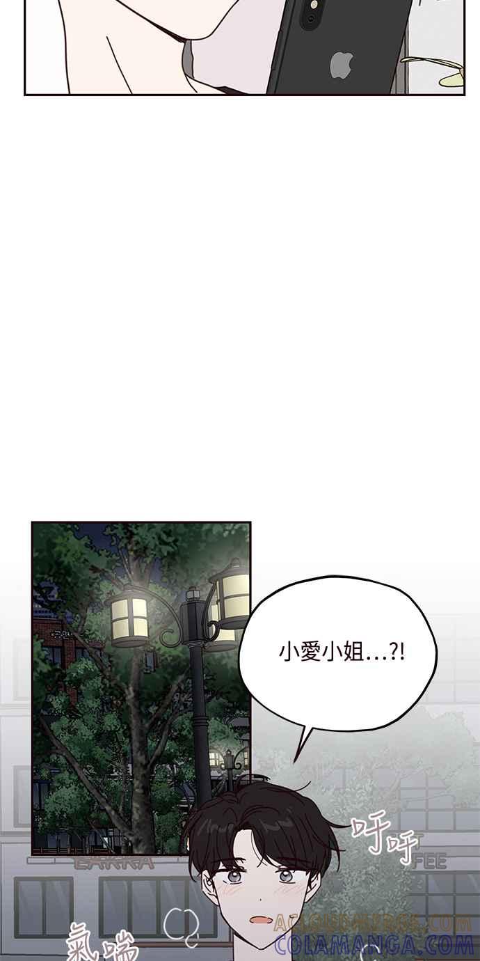《前世情缘今生相爱》第63话 第34页