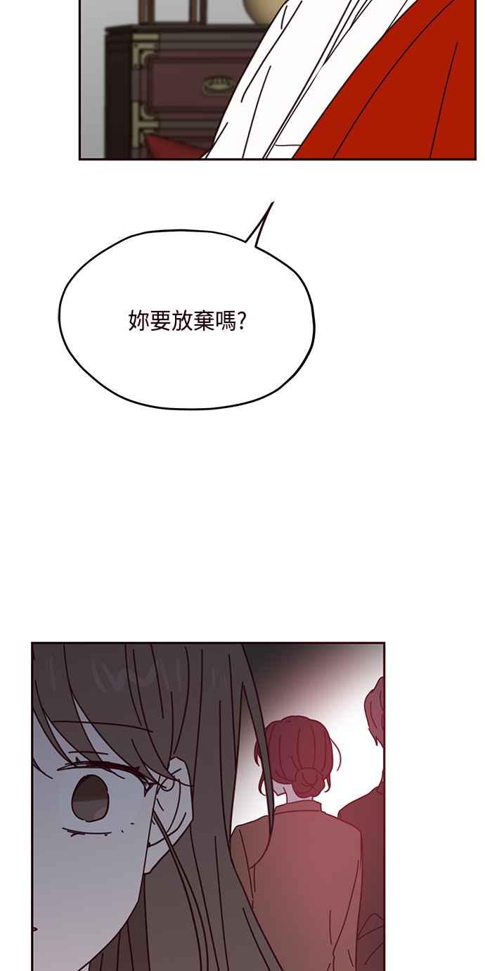 《前世情缘今生相爱》第63话 第23页