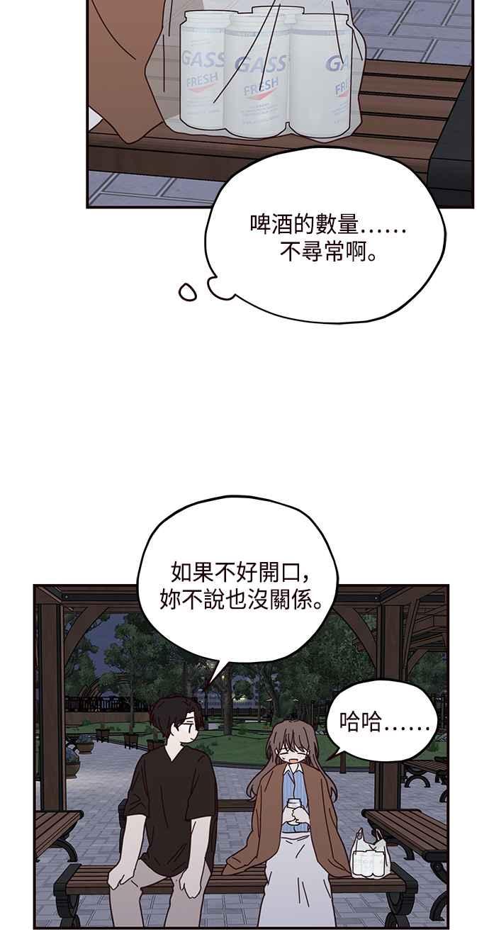 《前世情缘今生相爱》第63话 第41页