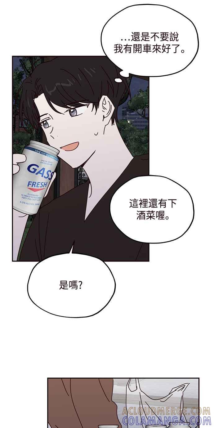 《前世情缘今生相爱》第63话 第43页