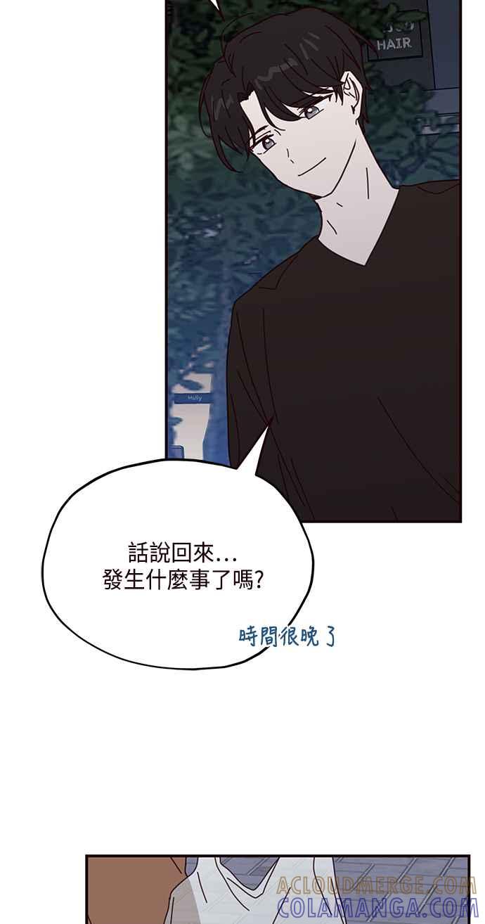 《前世情缘今生相爱》第63话 第40页