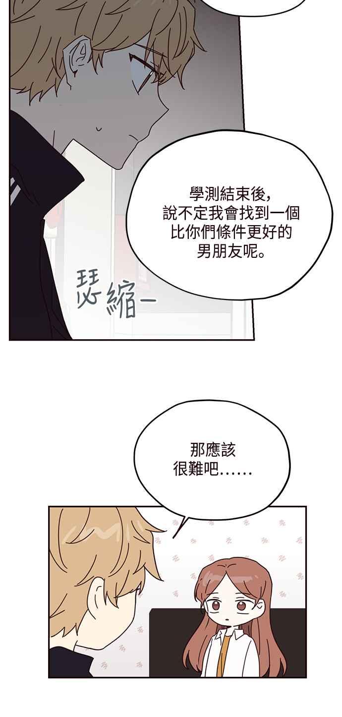 《前世情缘今生相爱》第63话 第5页