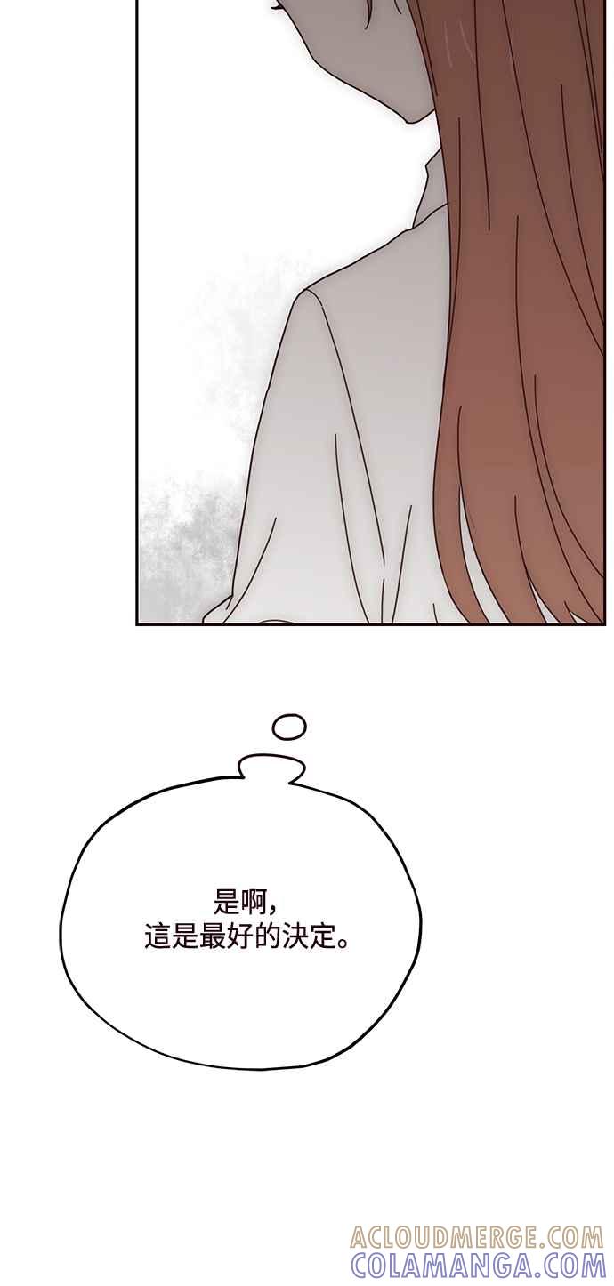 《前世情缘今生相爱》第63话 第7页