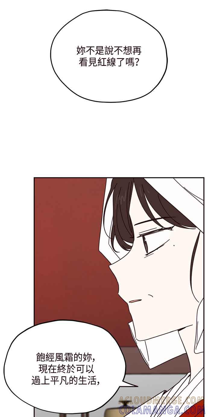 《前世情缘今生相爱》第63话 第22页