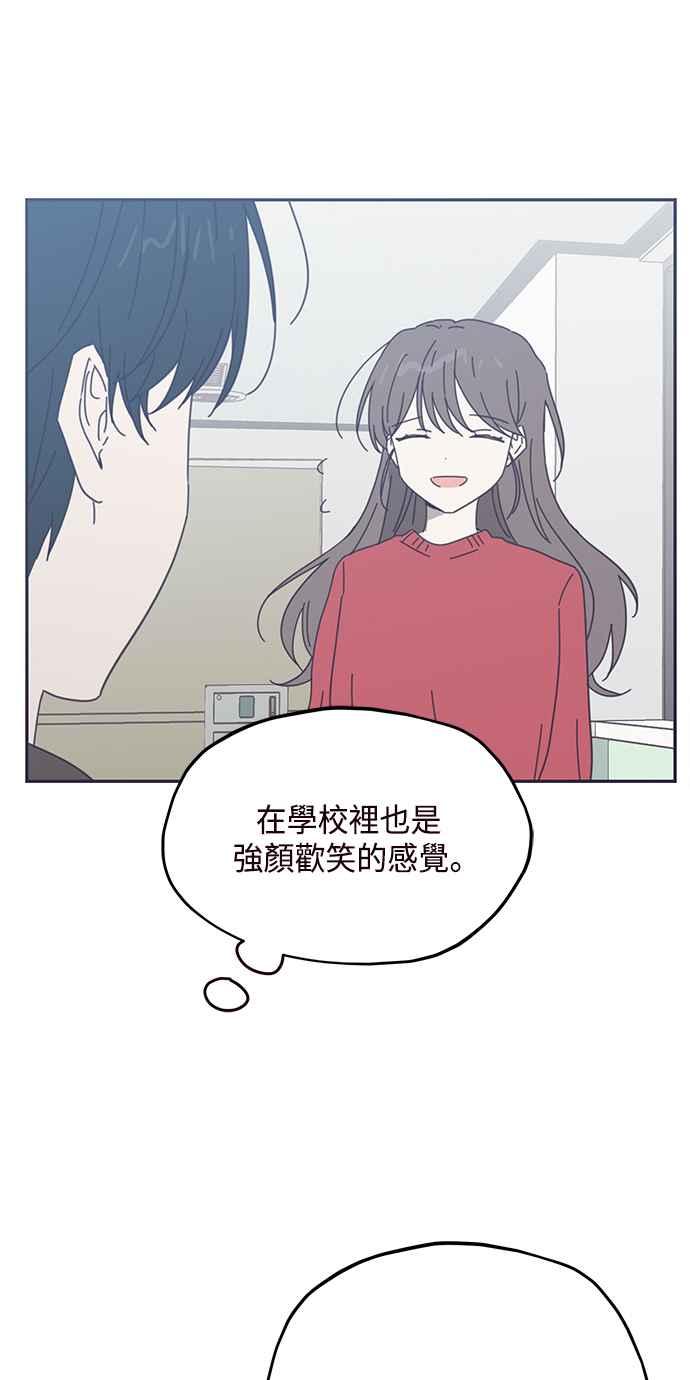 《前世情缘今生相爱》第63话 第29页
