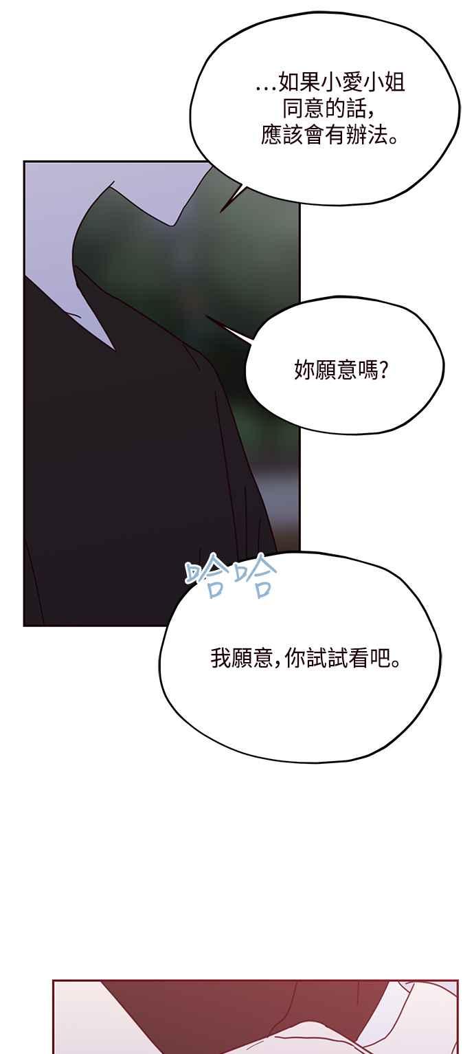 《前世情缘今生相爱》第63话 第50页