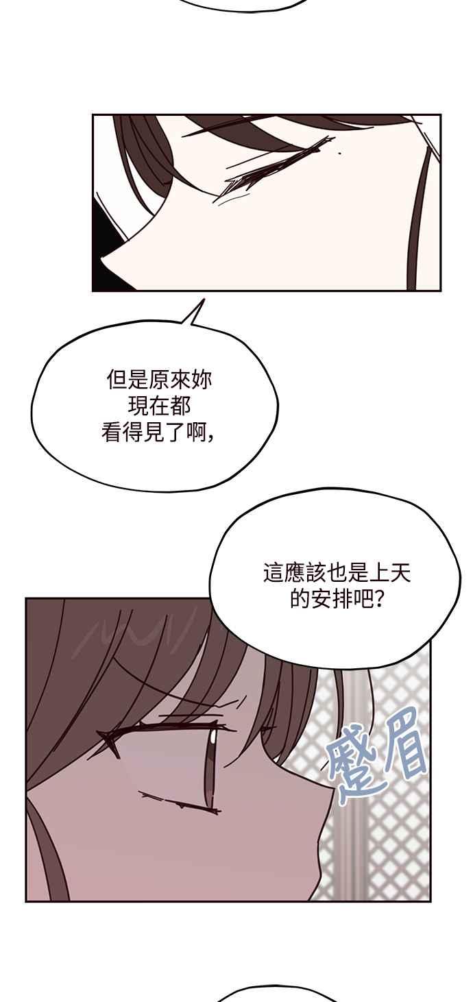 《前世情缘今生相爱》第63话 第17页