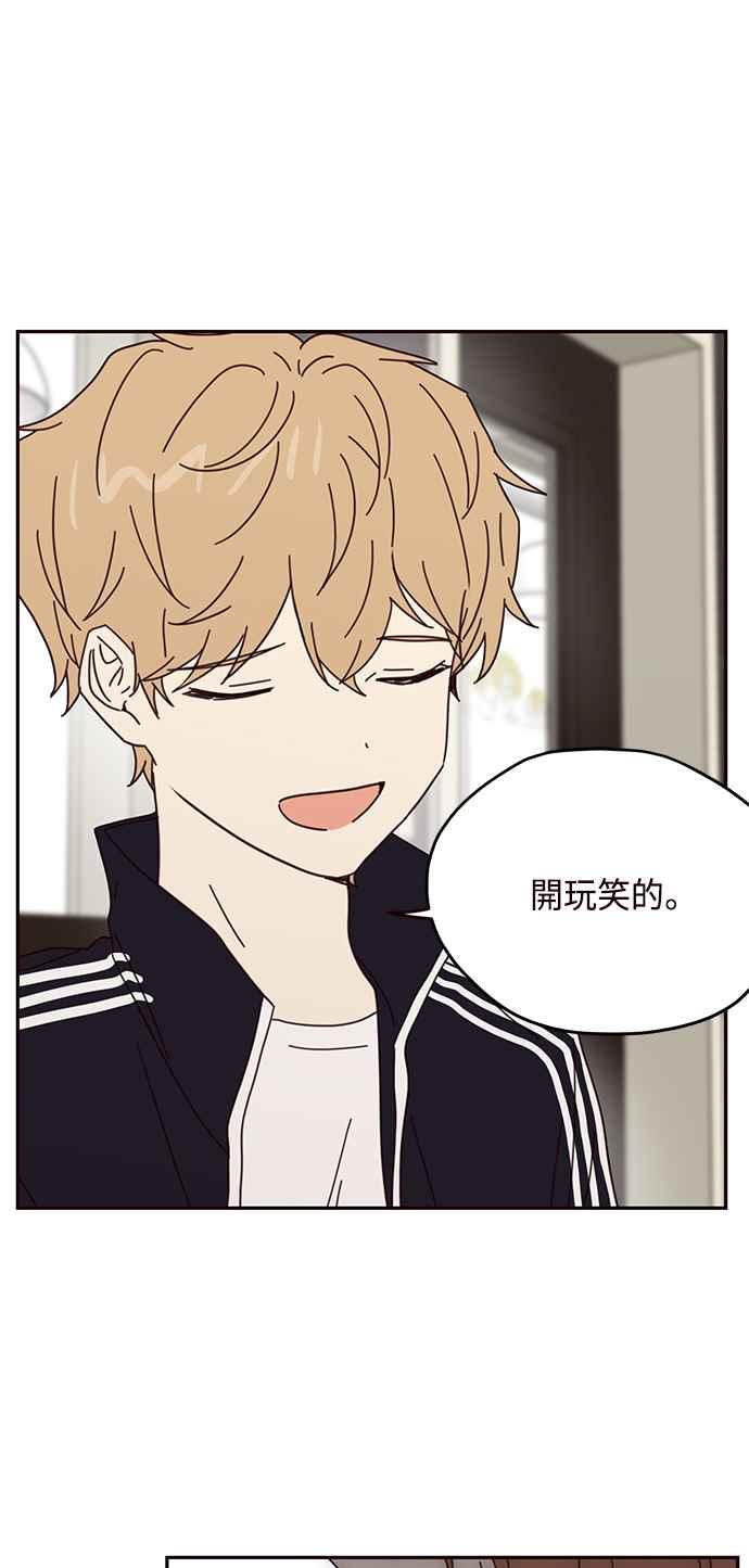 《前世情缘今生相爱》第63话 第6页