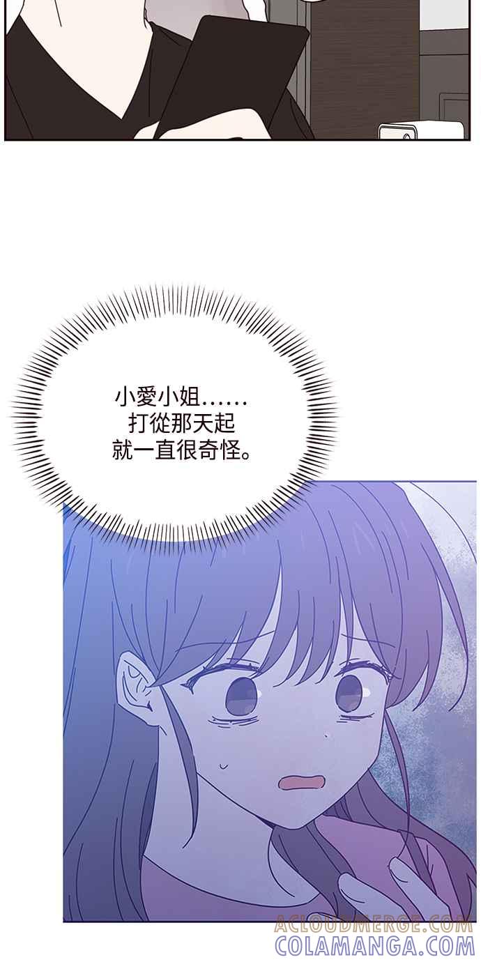 《前世情缘今生相爱》第63话 第28页