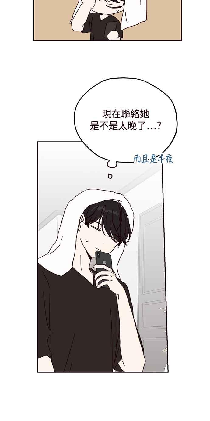 《前世情缘今生相爱》第63话 第32页