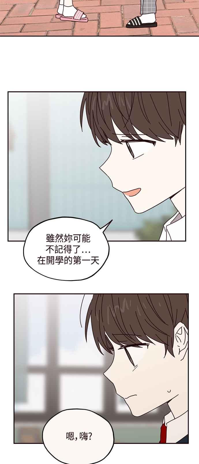 《前世情缘今生相爱》第64话 第51页