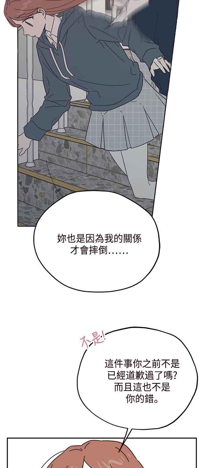 《前世情缘今生相爱》第64话 第44页
