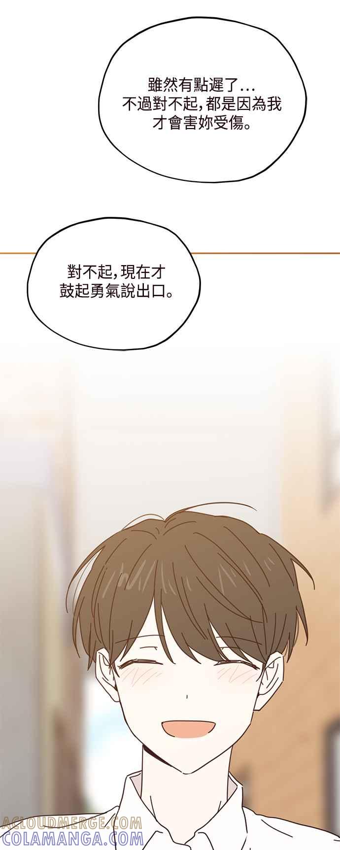 《前世情缘今生相爱》第64话 第55页