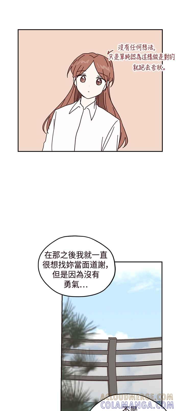 《前世情缘今生相爱》第64话 第49页