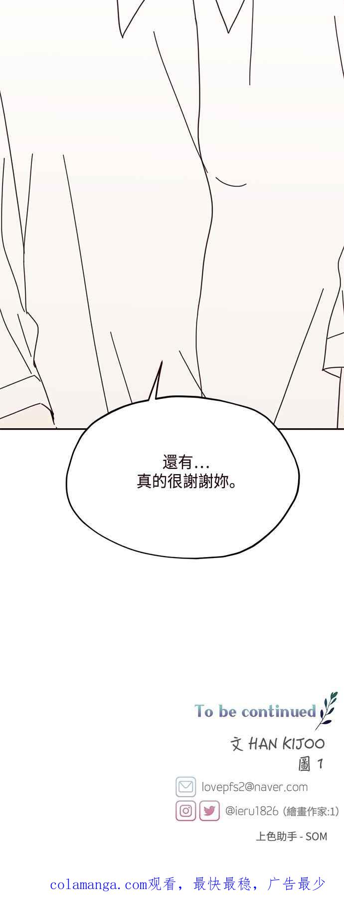 《前世情缘今生相爱》第64话 第56页