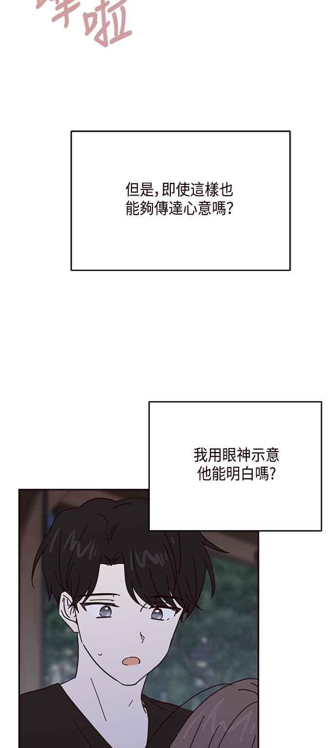 《前世情缘今生相爱》第64话 第11页