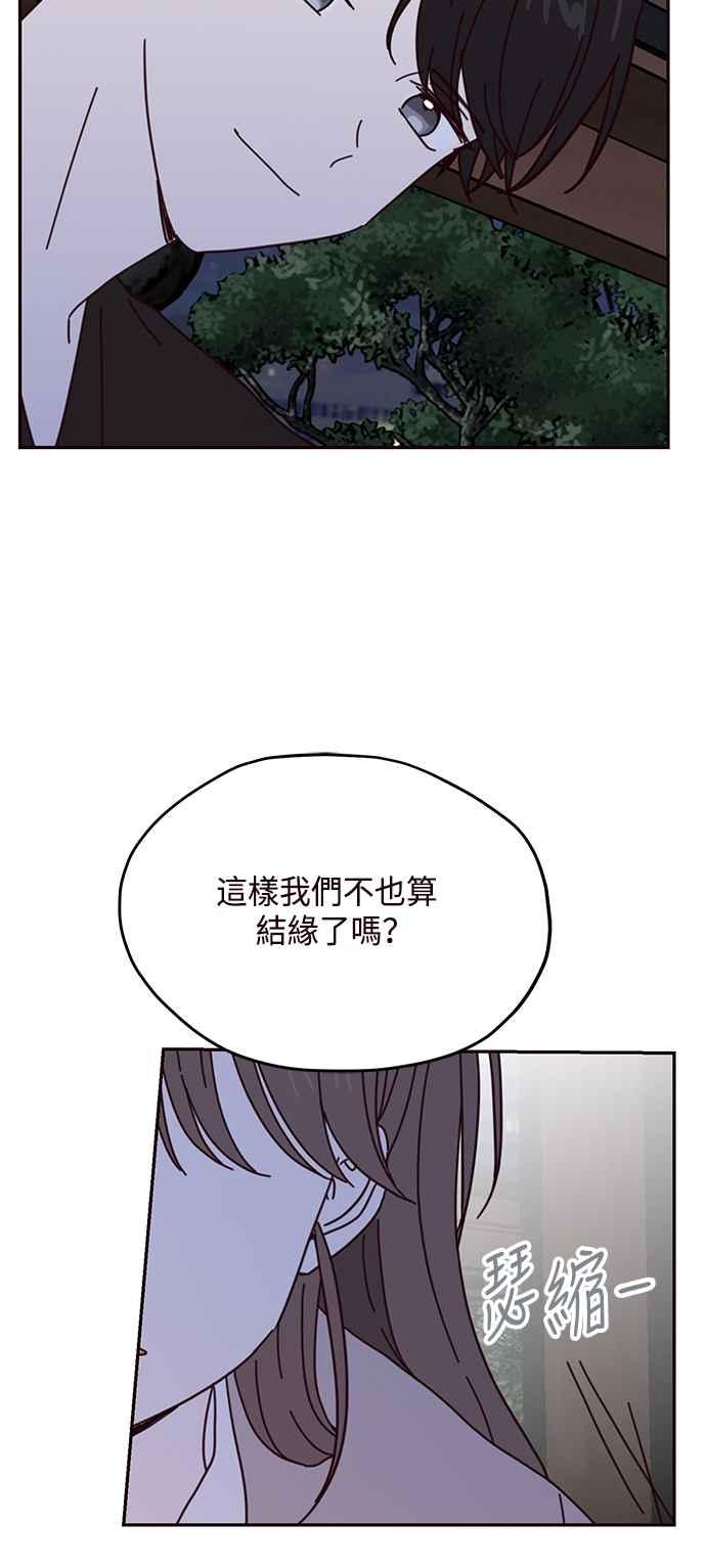 《前世情缘今生相爱》第64话 第6页