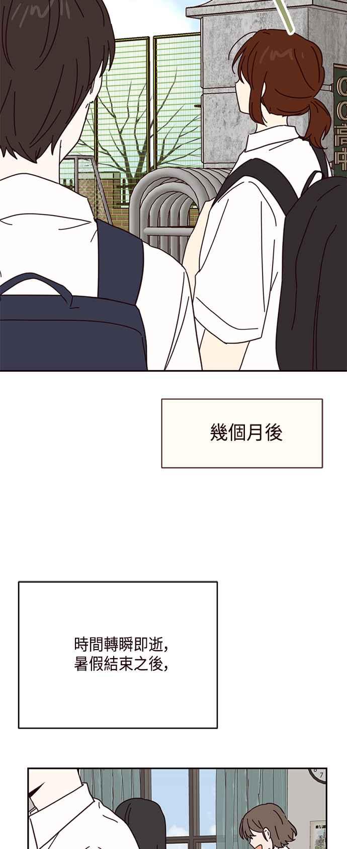 《前世情缘今生相爱》第64话 第20页