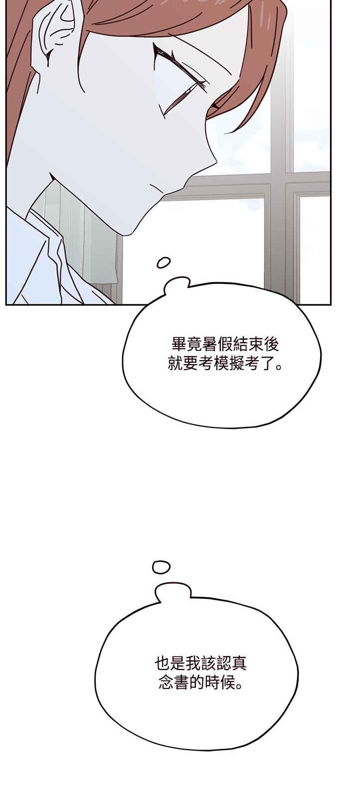《前世情缘今生相爱》第64话 第29页
