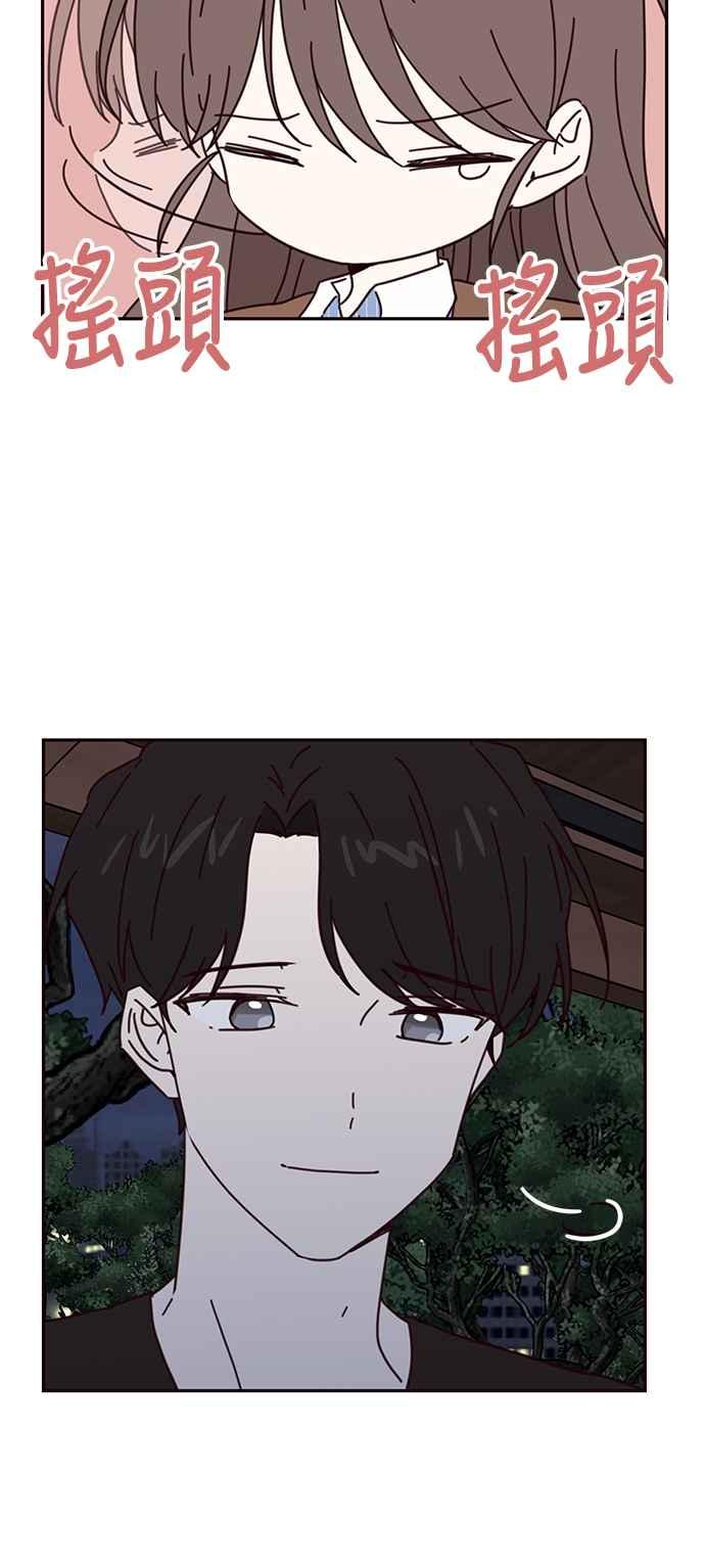 《前世情缘今生相爱》第64话 第14页