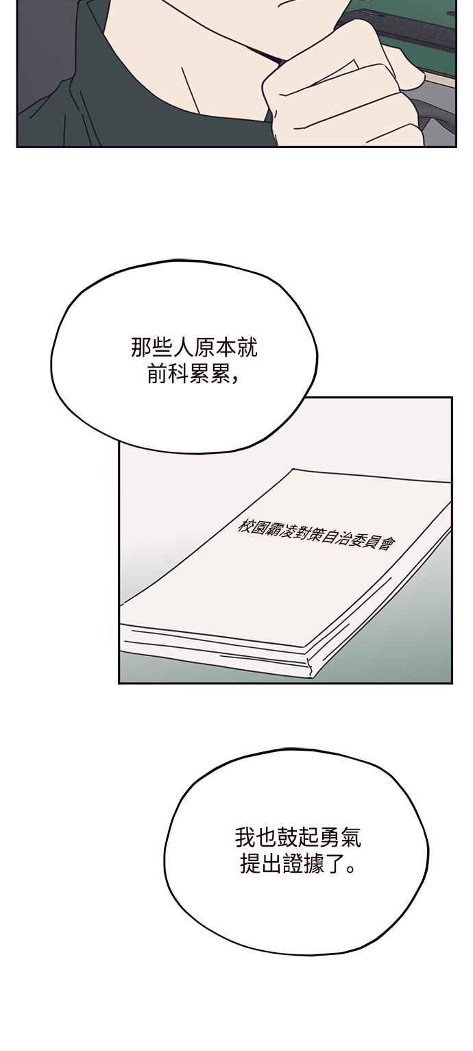 《前世情缘今生相爱》第64话 第48页