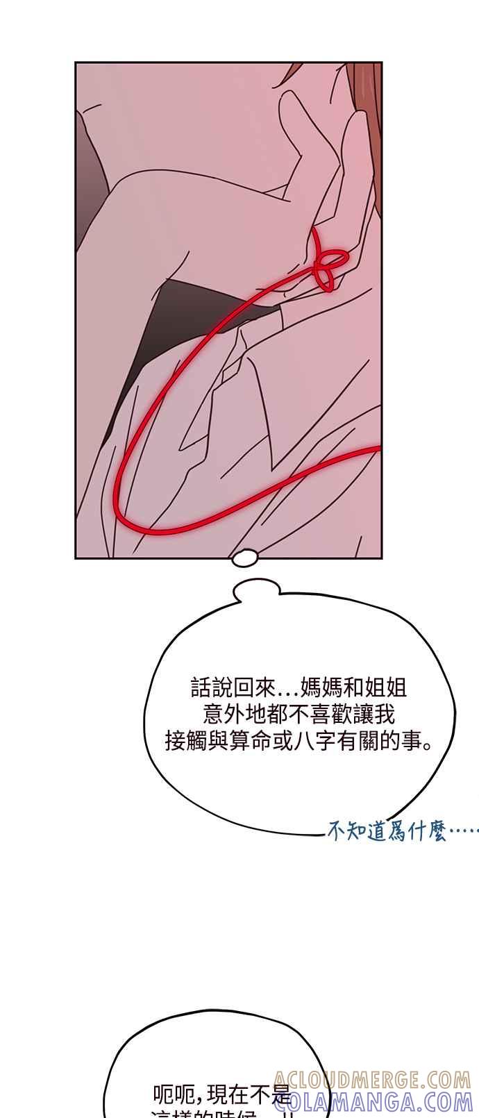 《前世情缘今生相爱》第64话 第25页