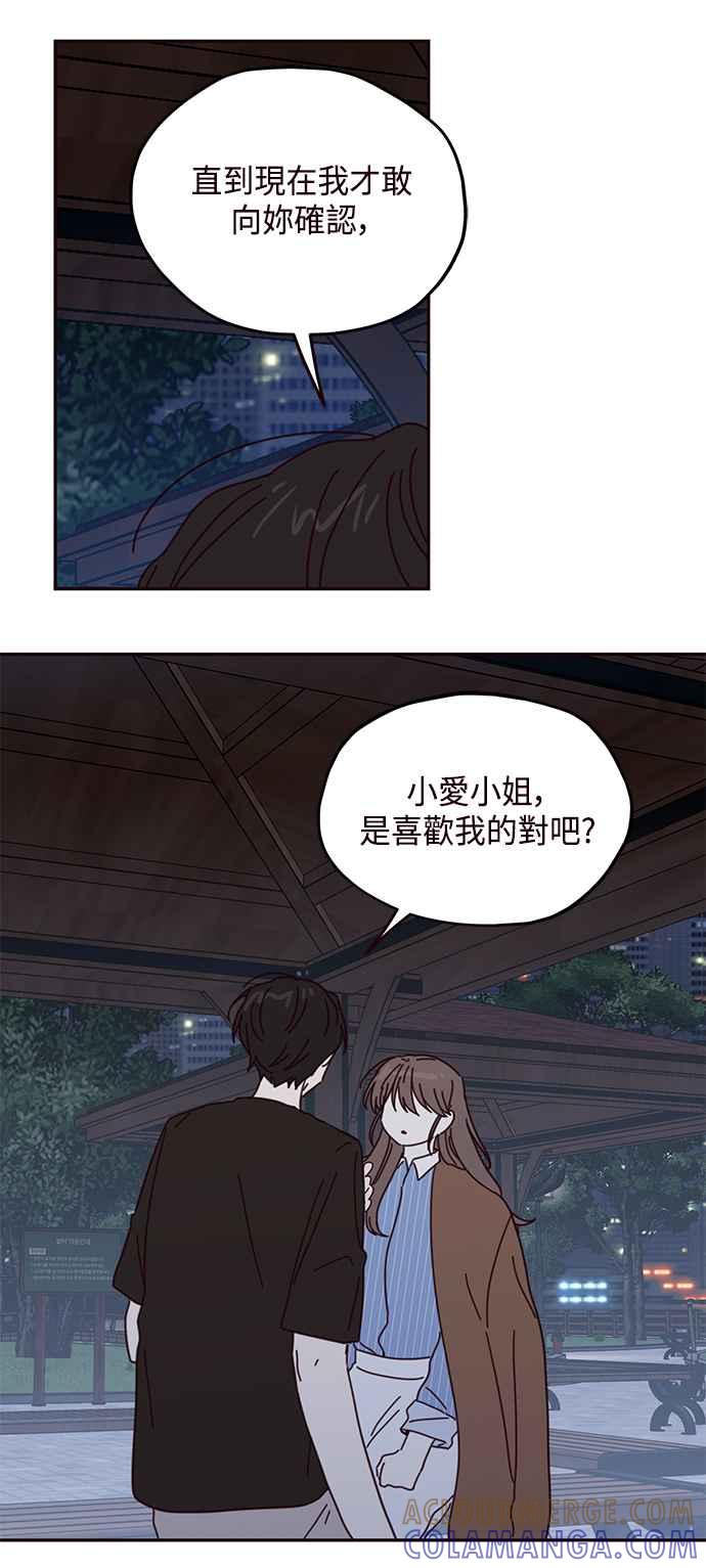 《前世情缘今生相爱》第64话 第7页
