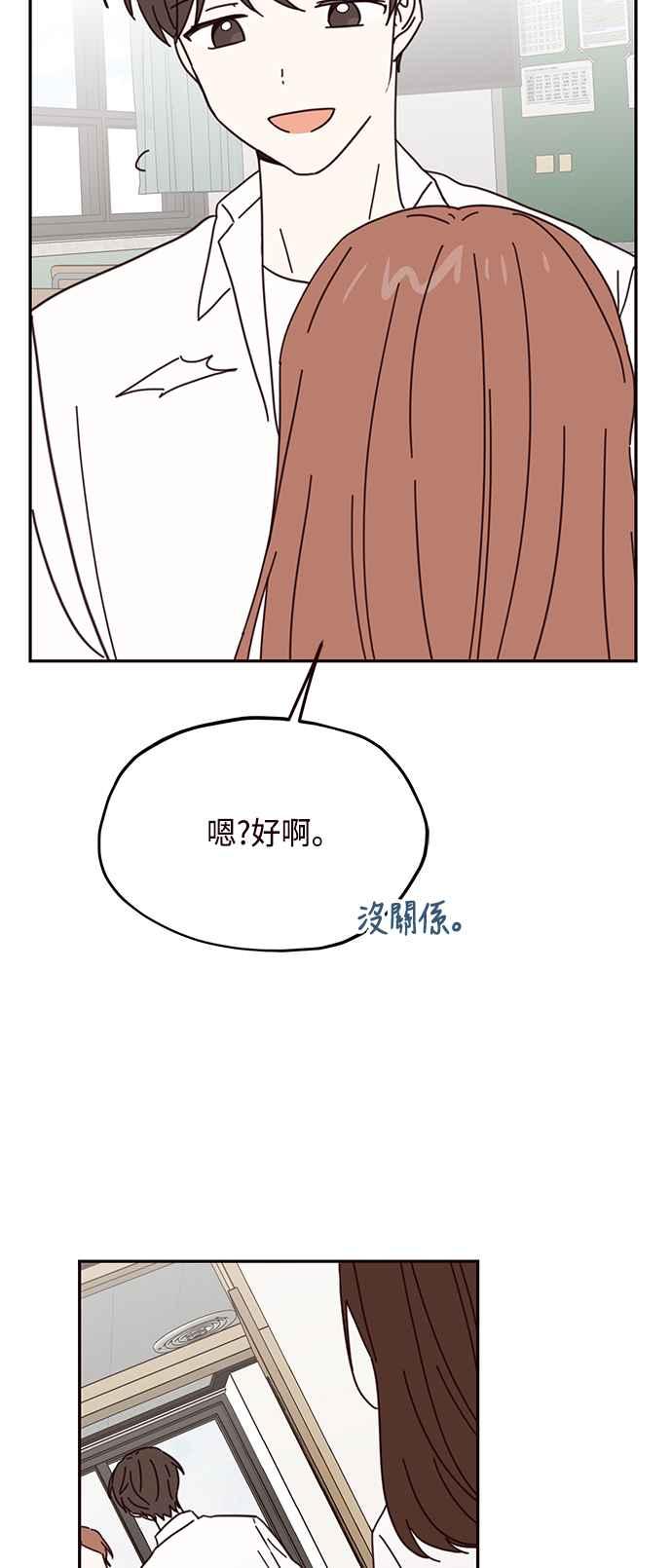 《前世情缘今生相爱》第64话 第38页