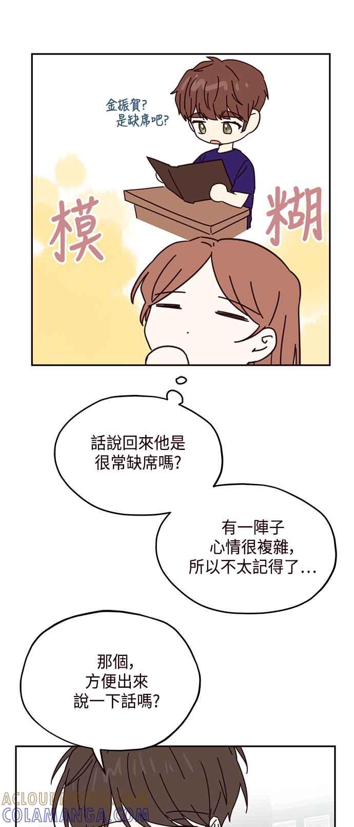 《前世情缘今生相爱》第64话 第37页
