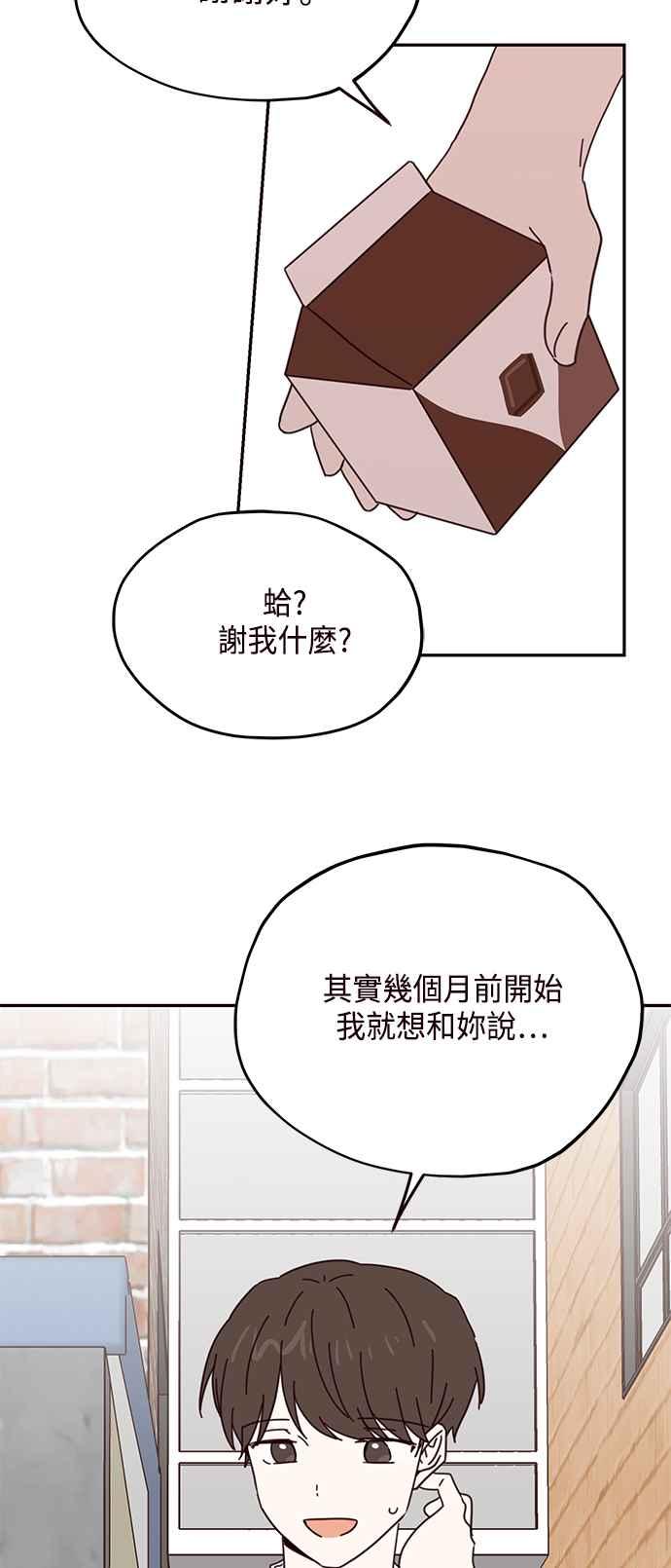 《前世情缘今生相爱》第64话 第41页