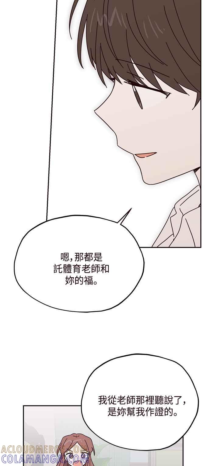 《前世情缘今生相爱》第64话 第46页