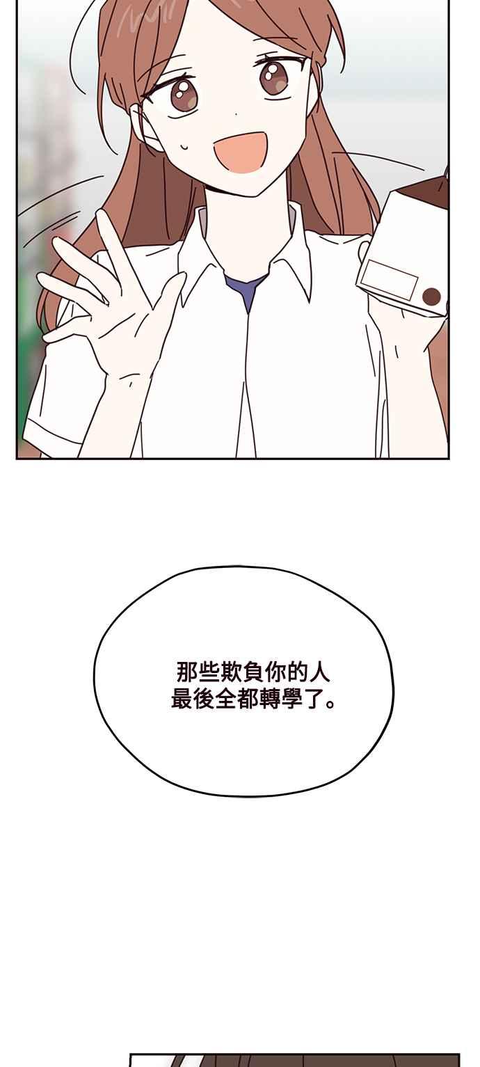 《前世情缘今生相爱》第64话 第45页