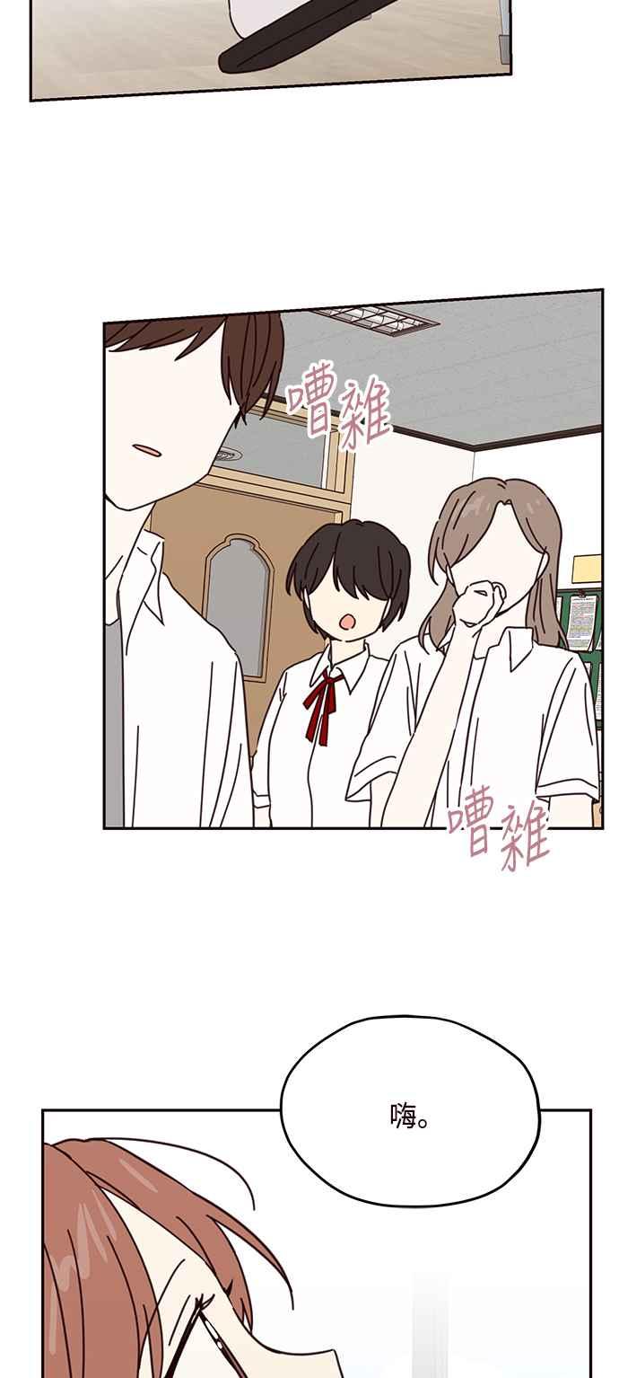 《前世情缘今生相爱》第64话 第32页