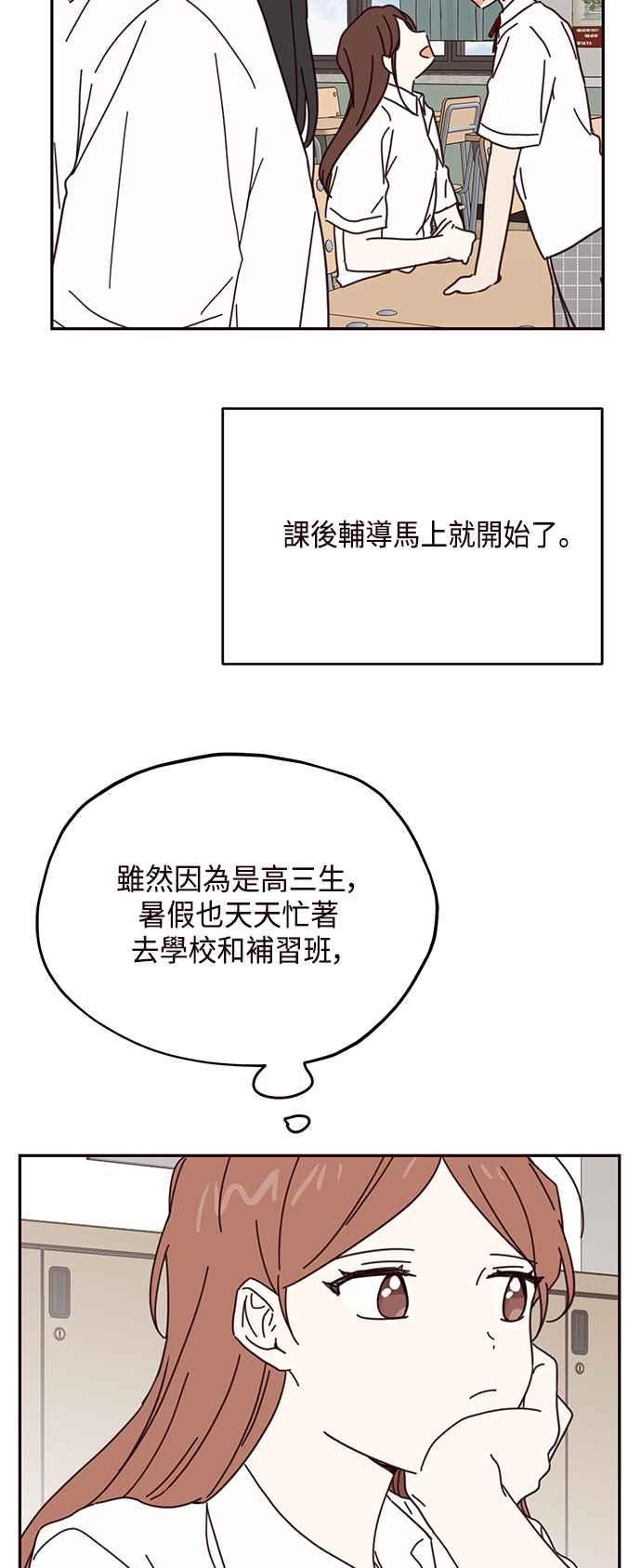 《前世情缘今生相爱》第64话 第21页