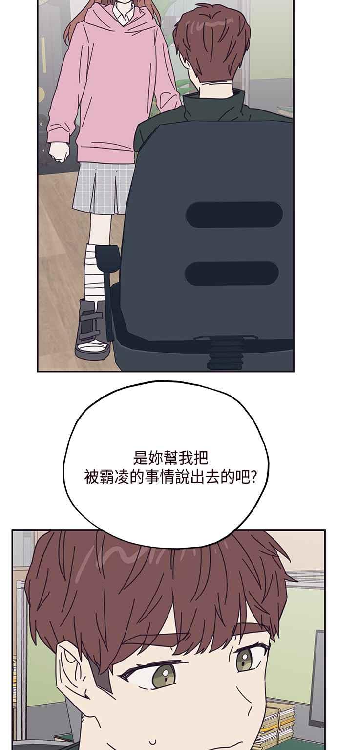 《前世情缘今生相爱》第64话 第47页