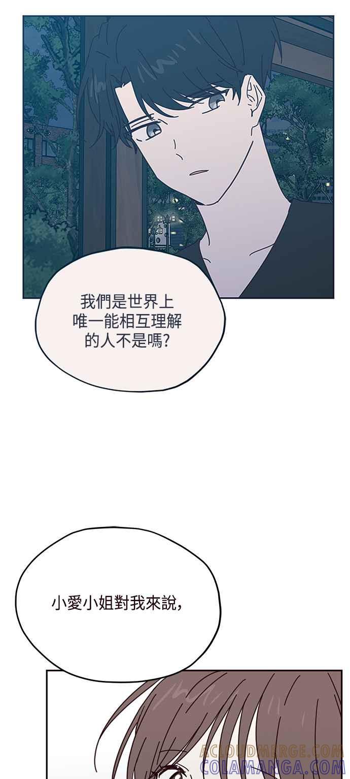 《前世情缘今生相爱》第64话 第16页