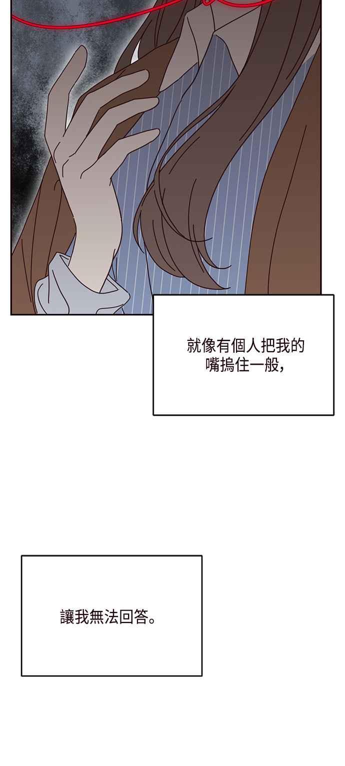 《前世情缘今生相爱》第64话 第9页