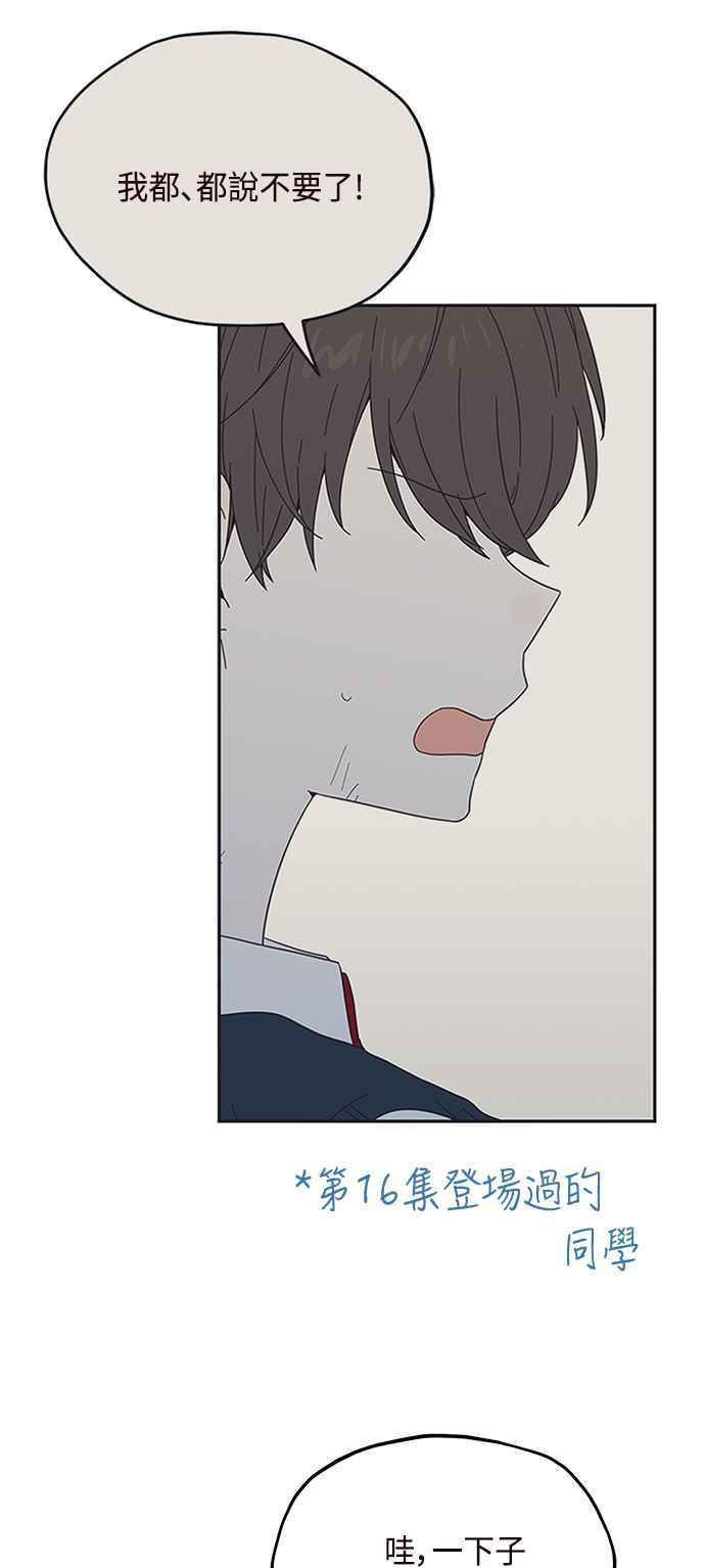 《前世情缘今生相爱》第64话 第35页