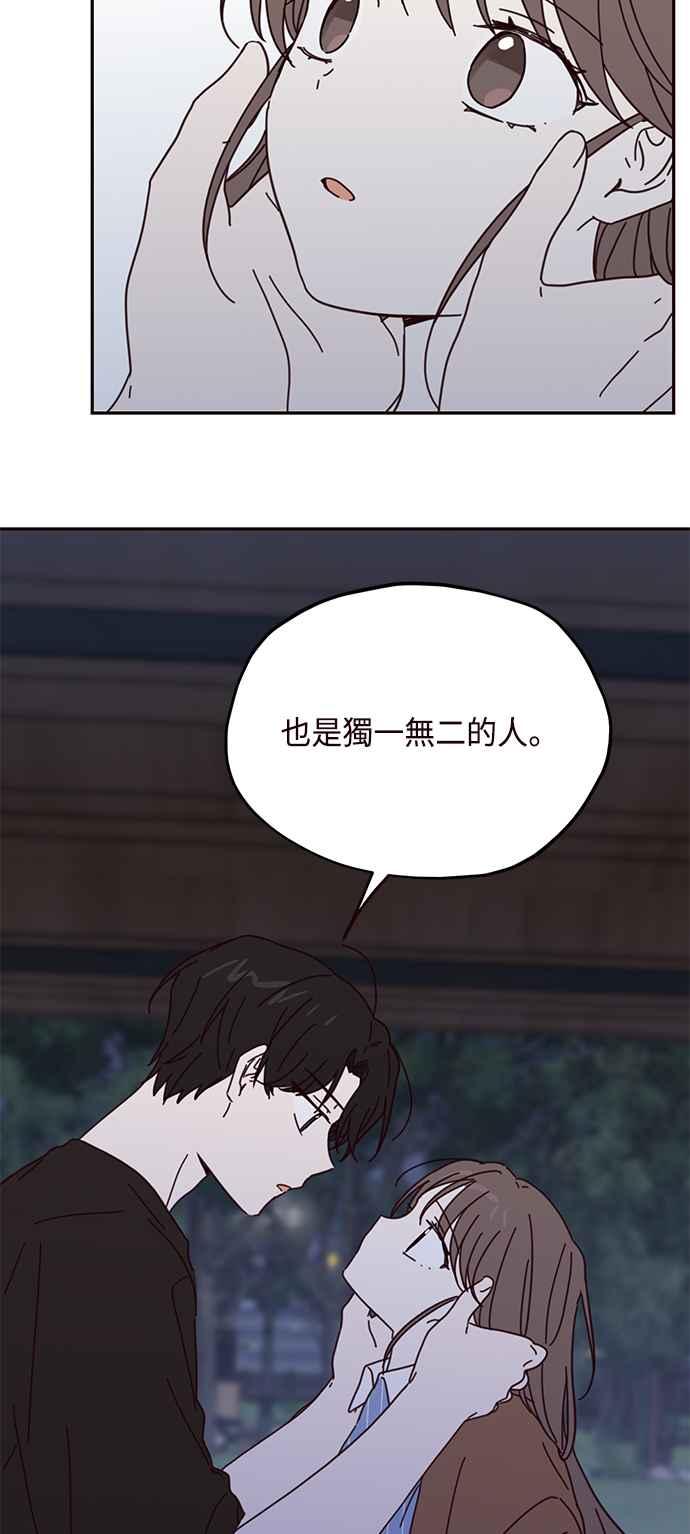 《前世情缘今生相爱》第64话 第17页