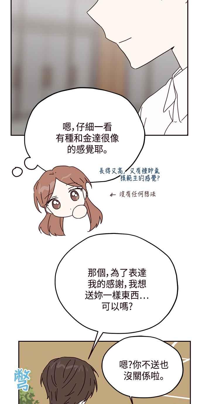 《前世情缘今生相爱》第65话 第9页