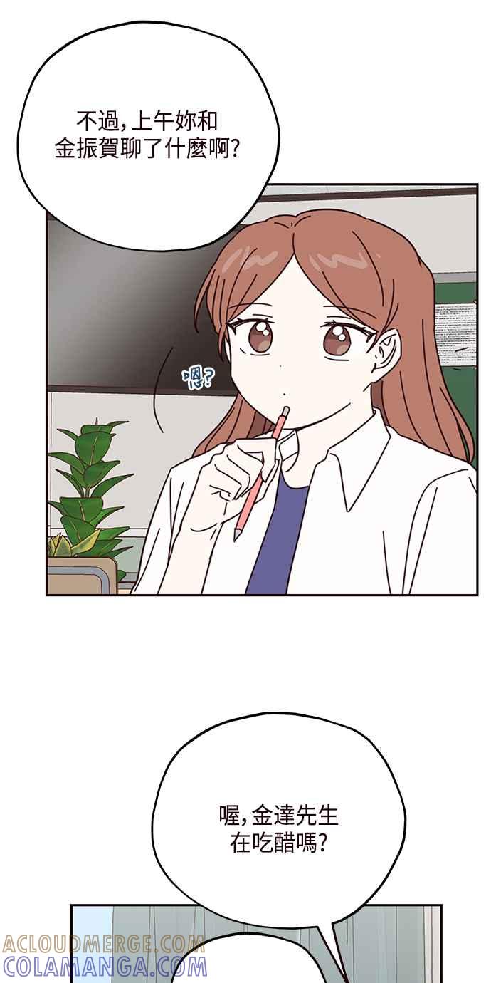 《前世情缘今生相爱》第65话 第43页
