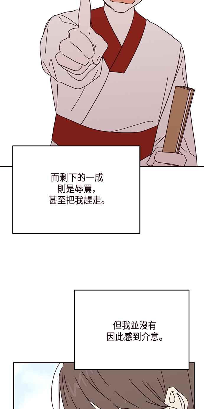 《前世情缘今生相爱》第65话 第23页