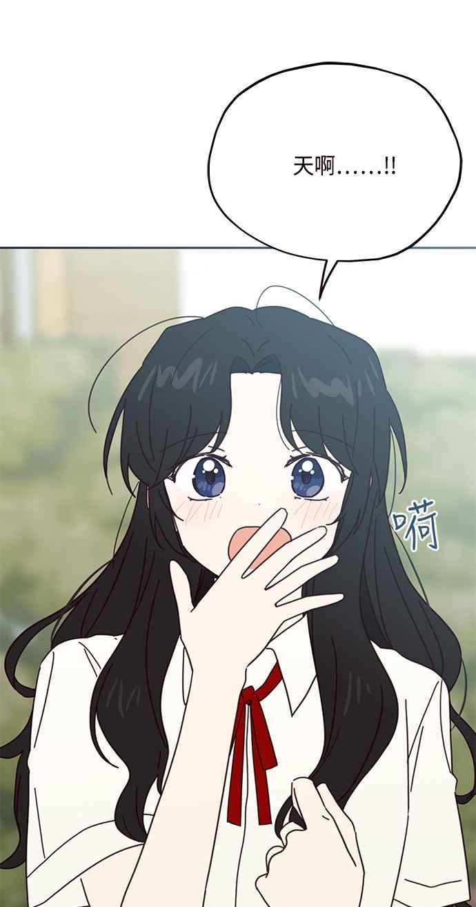 《前世情缘今生相爱》第65话 第15页