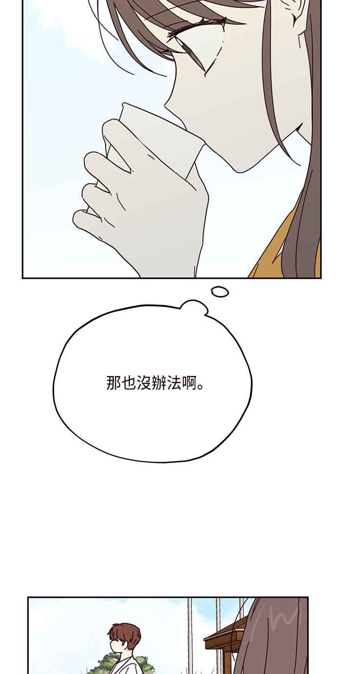 《前世情缘今生相爱》第65话 第24页