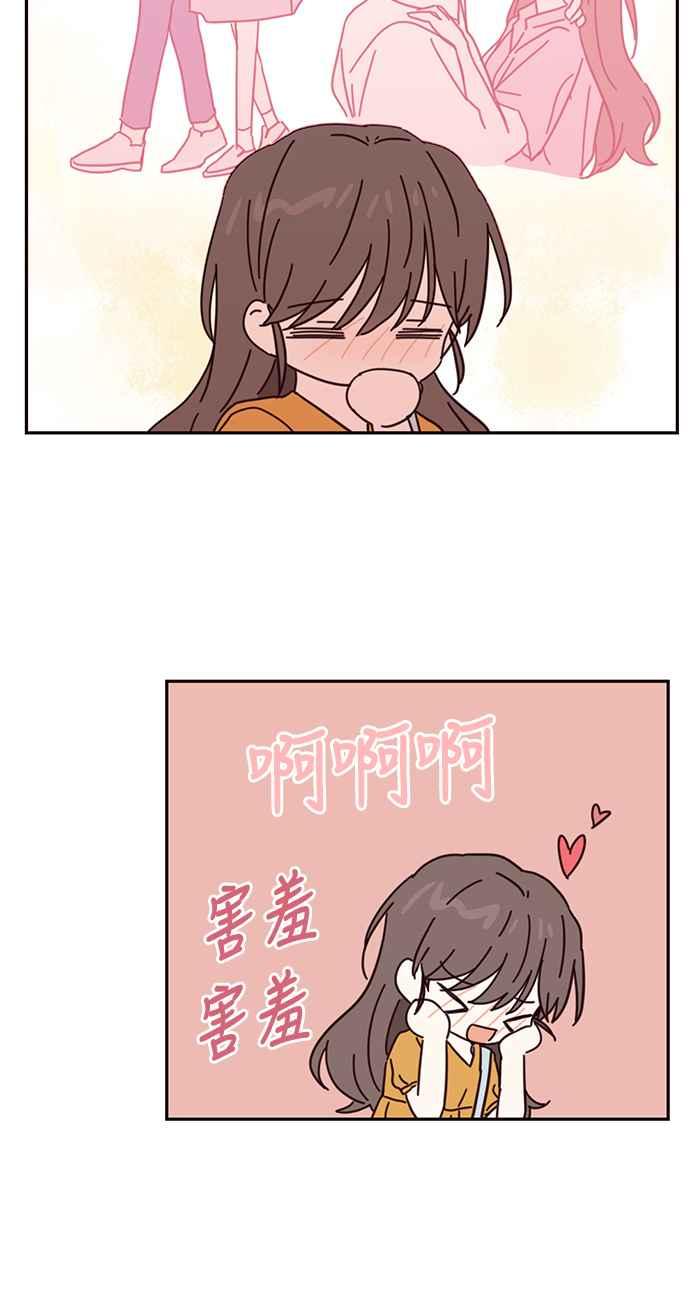 《前世情缘今生相爱》第65话 第56页