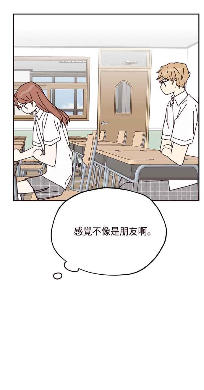 《前世情缘今生相爱》第65话 第51页