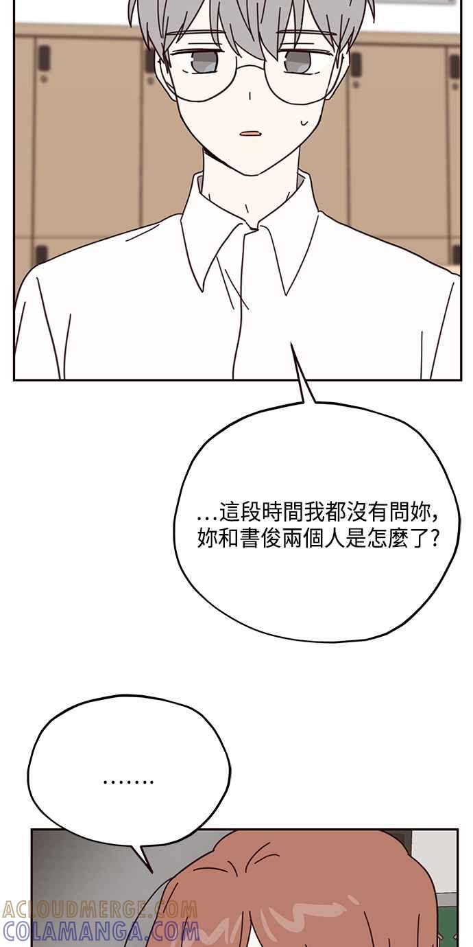 《前世情缘今生相爱》第65话 第46页