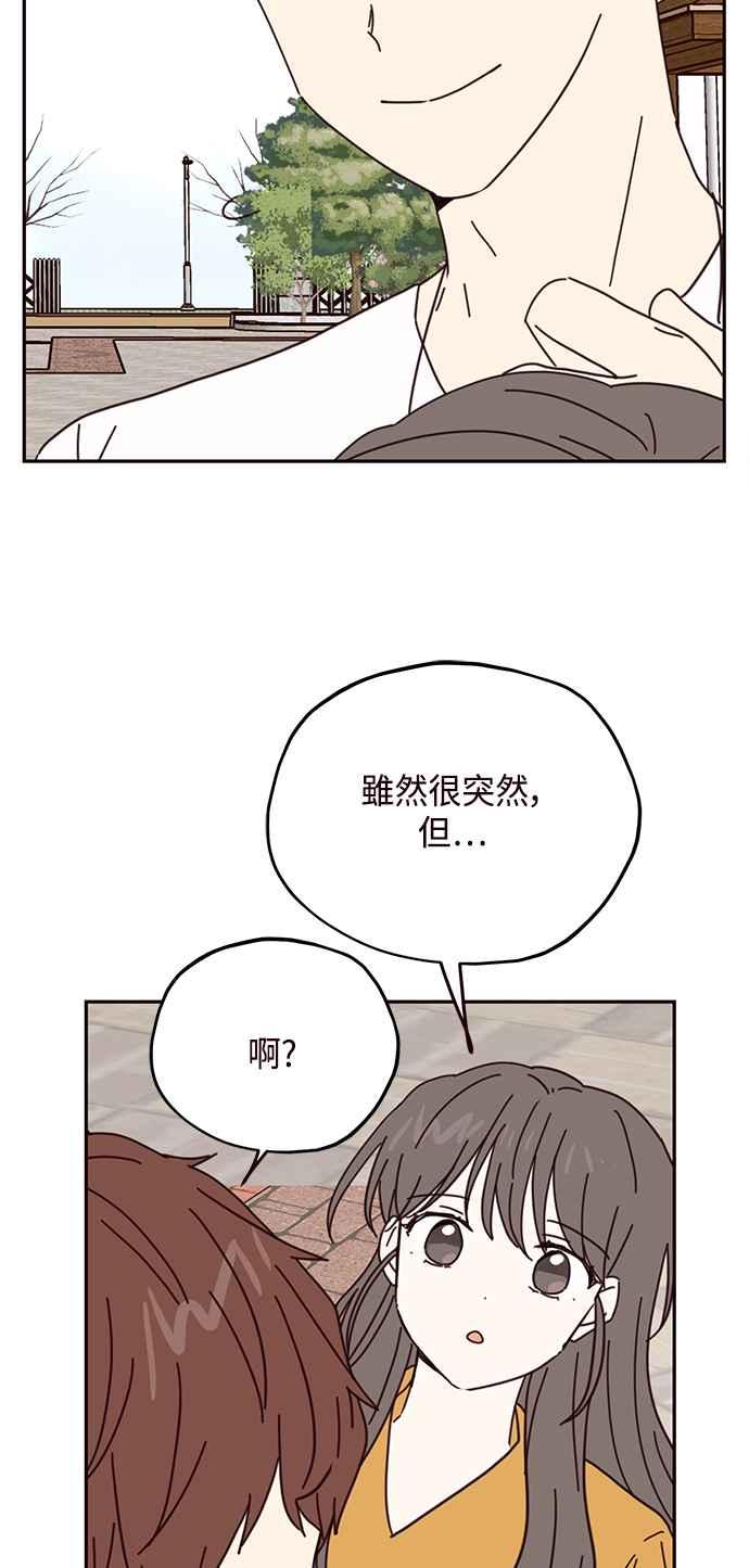 《前世情缘今生相爱》第65话 第30页